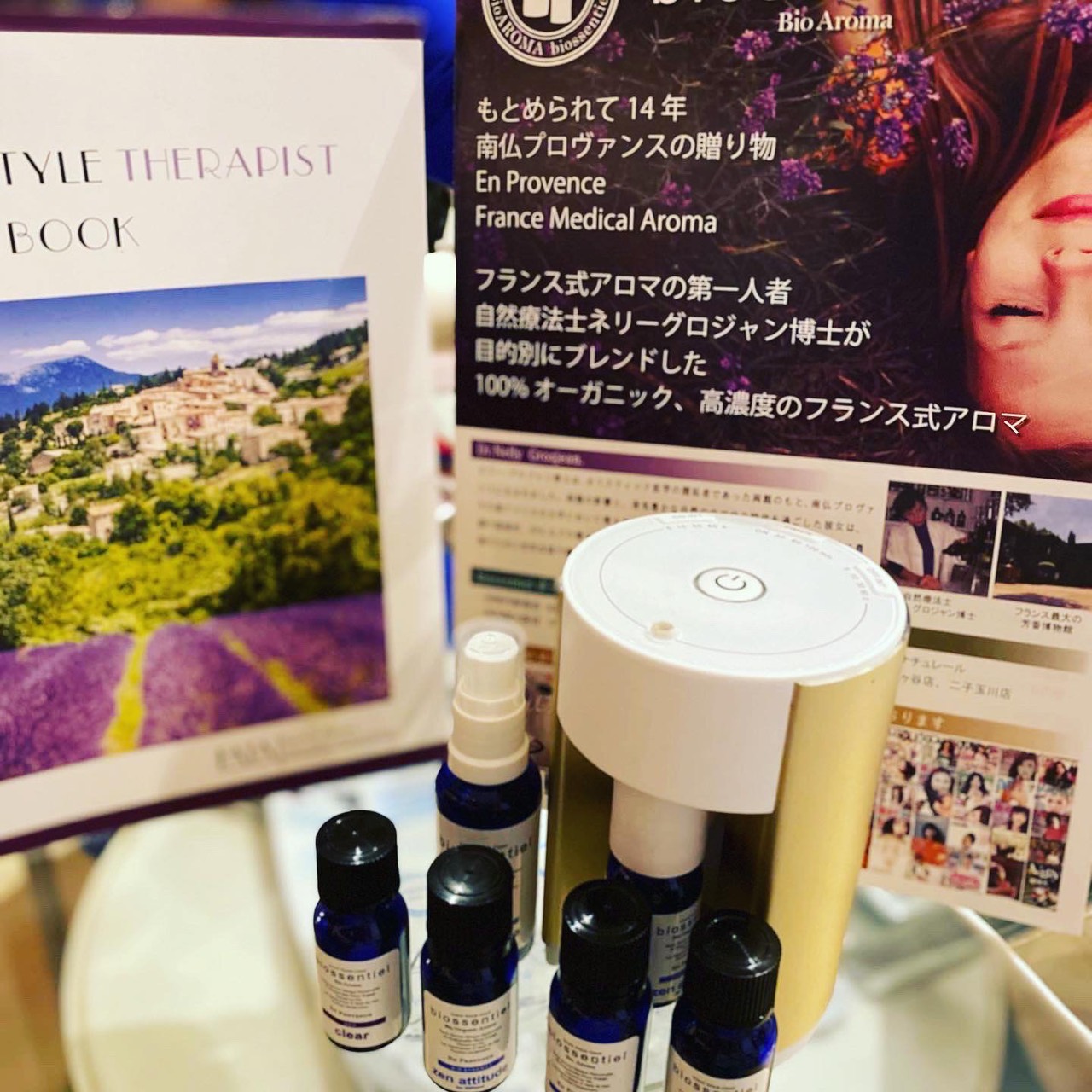 フランス式メディカルアロマテラピー biossentiel