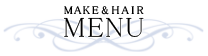 MAKE＆HAIRメニュー